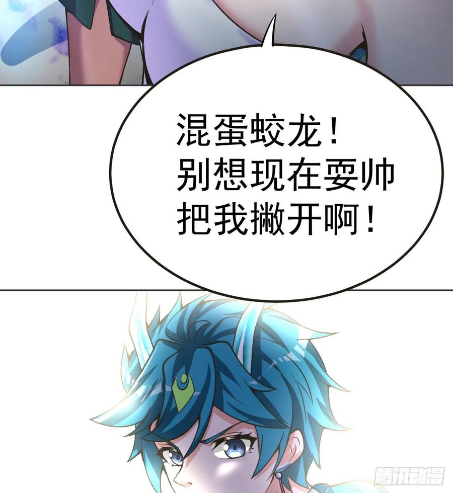 我捡起了一地属性韩漫全集-100回-圣子降临无删减无遮挡章节图片 
