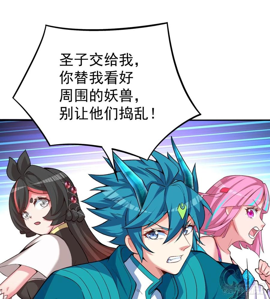 我捡起了一地属性韩漫全集-100回-圣子降临无删减无遮挡章节图片 