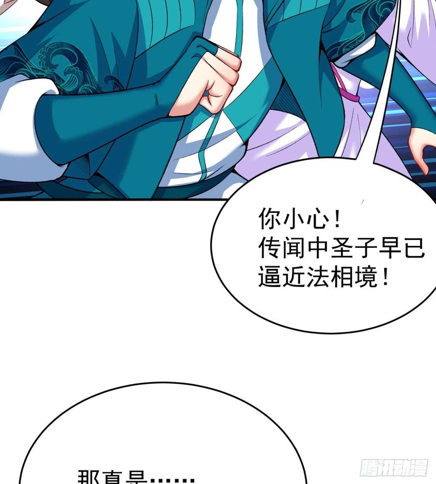 我捡起了一地属性韩漫全集-100回-圣子降临无删减无遮挡章节图片 