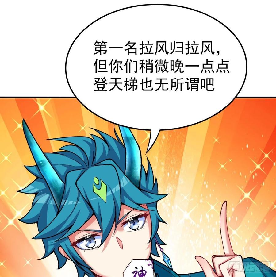 我捡起了一地属性韩漫全集-100回-圣子降临无删减无遮挡章节图片 