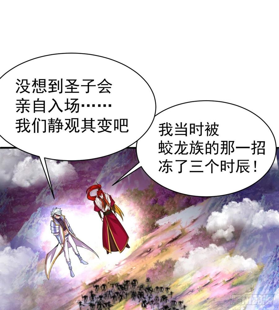 我捡起了一地属性韩漫全集-100回-圣子降临无删减无遮挡章节图片 