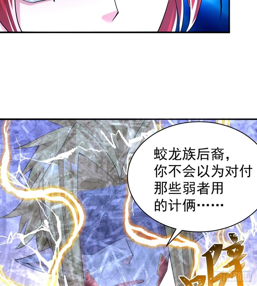 我捡起了一地属性韩漫全集-100回-圣子降临无删减无遮挡章节图片 
