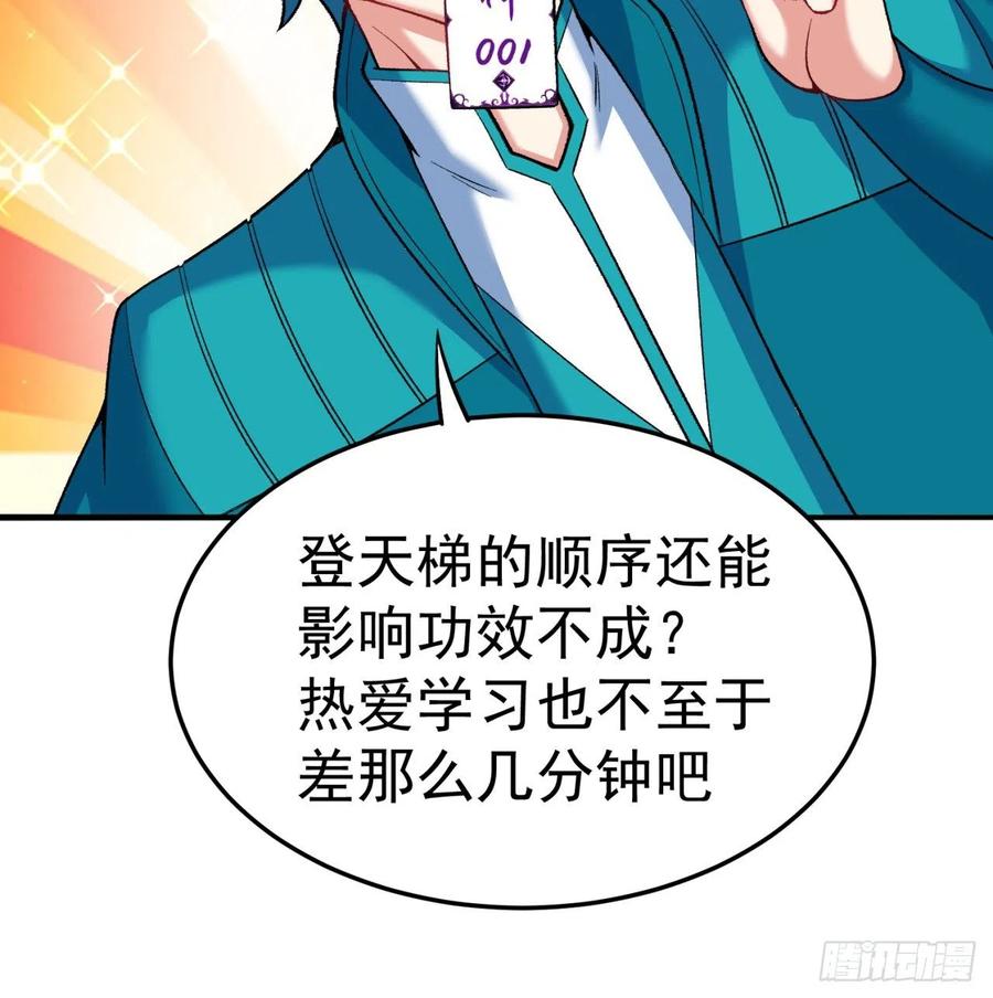 我捡起了一地属性韩漫全集-100回-圣子降临无删减无遮挡章节图片 