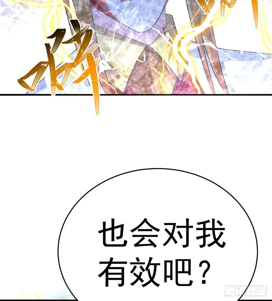我捡起了一地属性韩漫全集-100回-圣子降临无删减无遮挡章节图片 