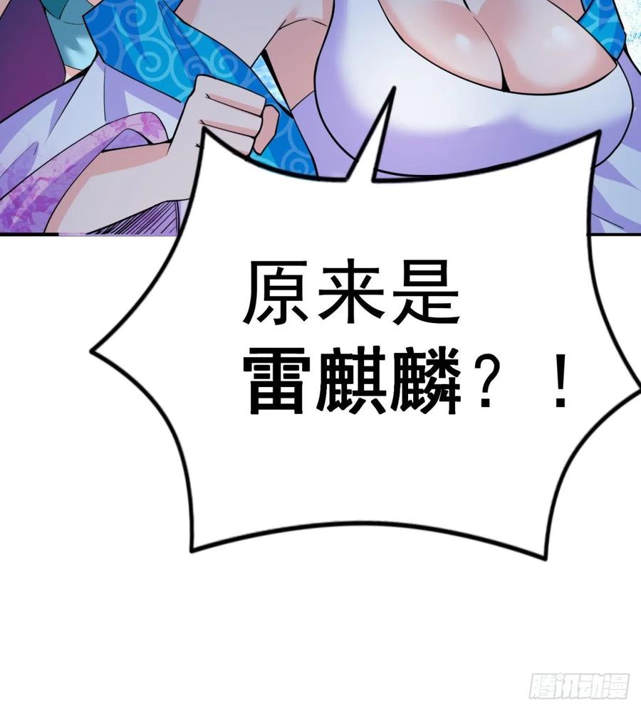 我捡起了一地属性韩漫全集-100回-圣子降临无删减无遮挡章节图片 