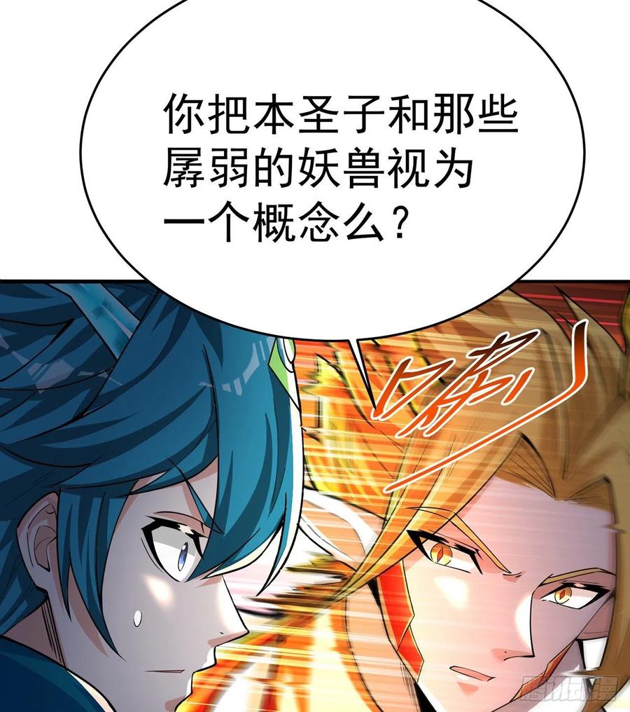 我捡起了一地属性韩漫全集-100回-圣子降临无删减无遮挡章节图片 