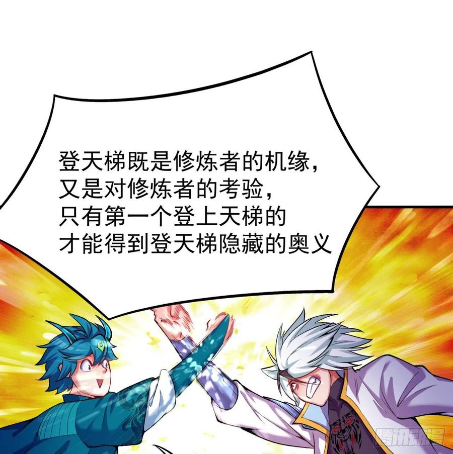 我捡起了一地属性韩漫全集-100回-圣子降临无删减无遮挡章节图片 