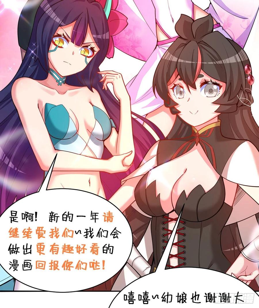 我捡起了一地属性韩漫全集-100回-圣子降临无删减无遮挡章节图片 