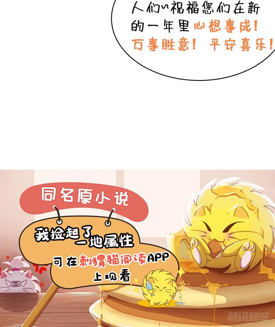 我捡起了一地属性韩漫全集-100回-圣子降临无删减无遮挡章节图片 