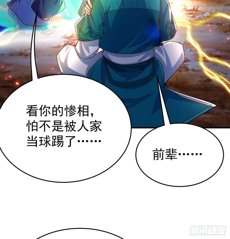 我捡起了一地属性韩漫全集-101回-这个风夏过于作死无删减无遮挡章节图片 
