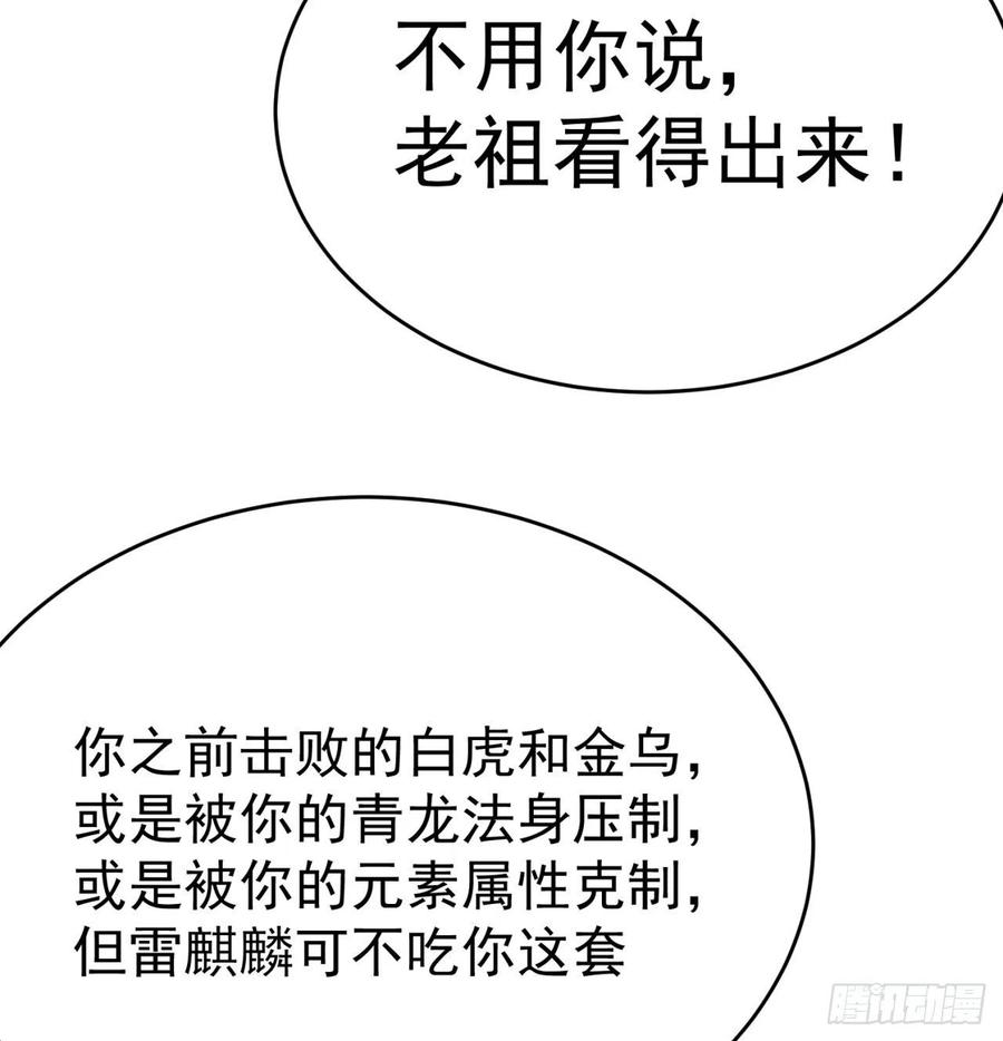 我捡起了一地属性韩漫全集-101回-这个风夏过于作死无删减无遮挡章节图片 