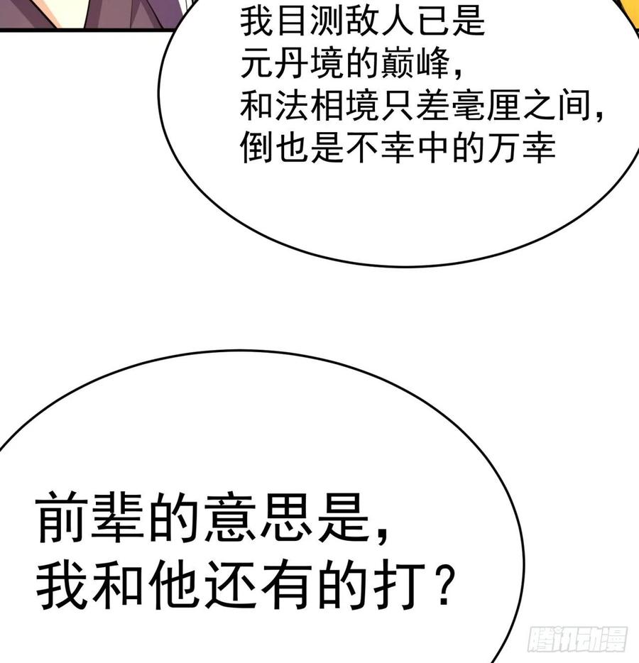 我捡起了一地属性韩漫全集-101回-这个风夏过于作死无删减无遮挡章节图片 