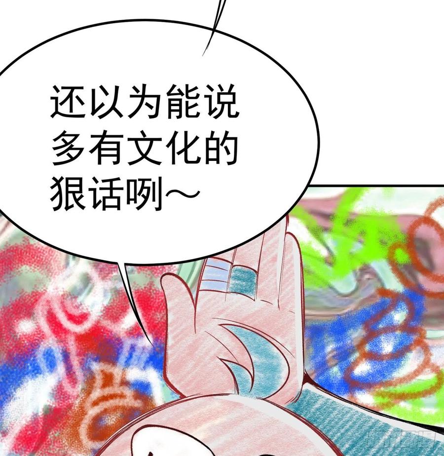 我捡起了一地属性韩漫全集-101回-这个风夏过于作死无删减无遮挡章节图片 