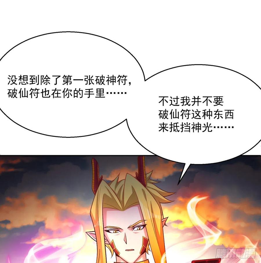 我捡起了一地属性韩漫全集-101回-这个风夏过于作死无删减无遮挡章节图片 