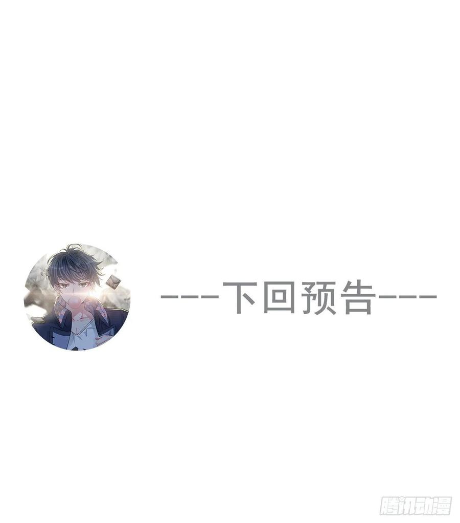 我捡起了一地属性韩漫全集-101回-这个风夏过于作死无删减无遮挡章节图片 