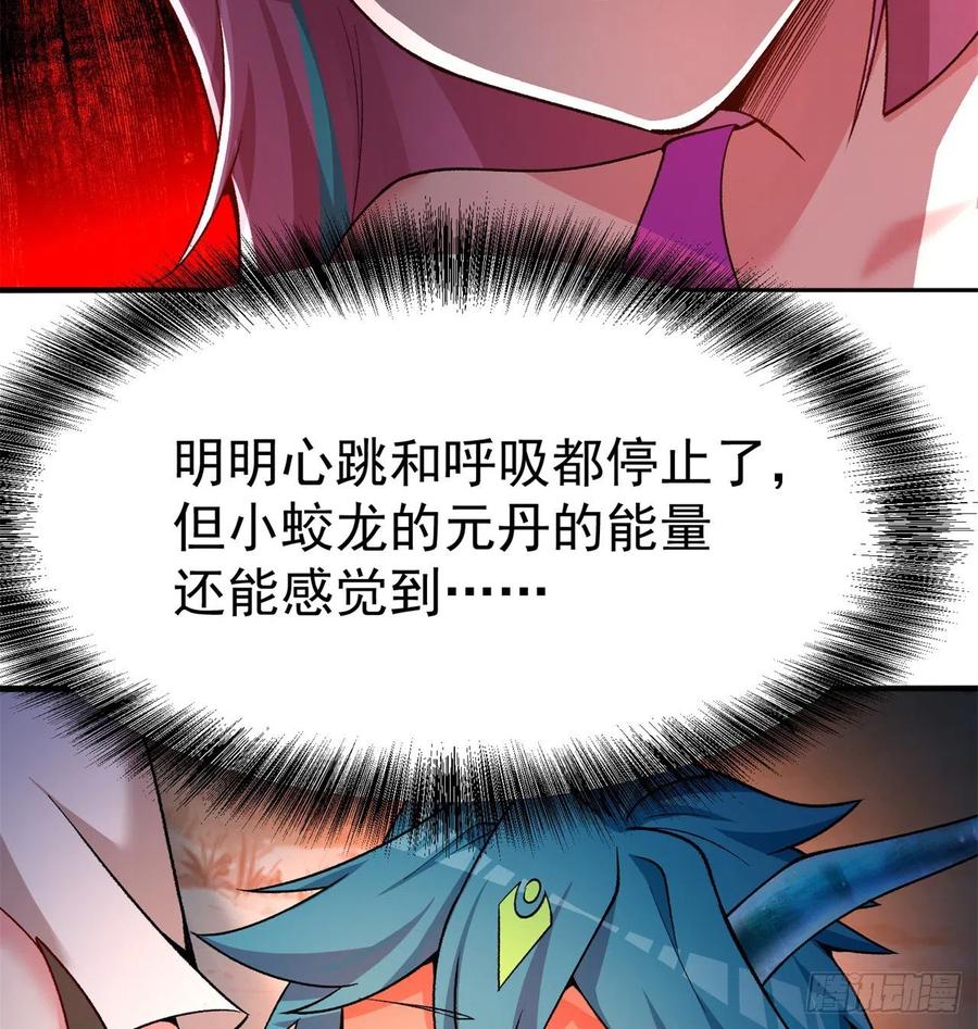 我捡起了一地属性韩漫全集-102回-彻底失控无删减无遮挡章节图片 