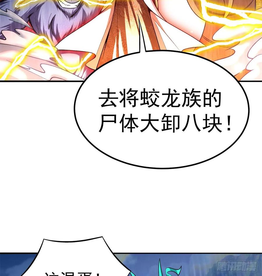 我捡起了一地属性韩漫全集-102回-彻底失控无删减无遮挡章节图片 