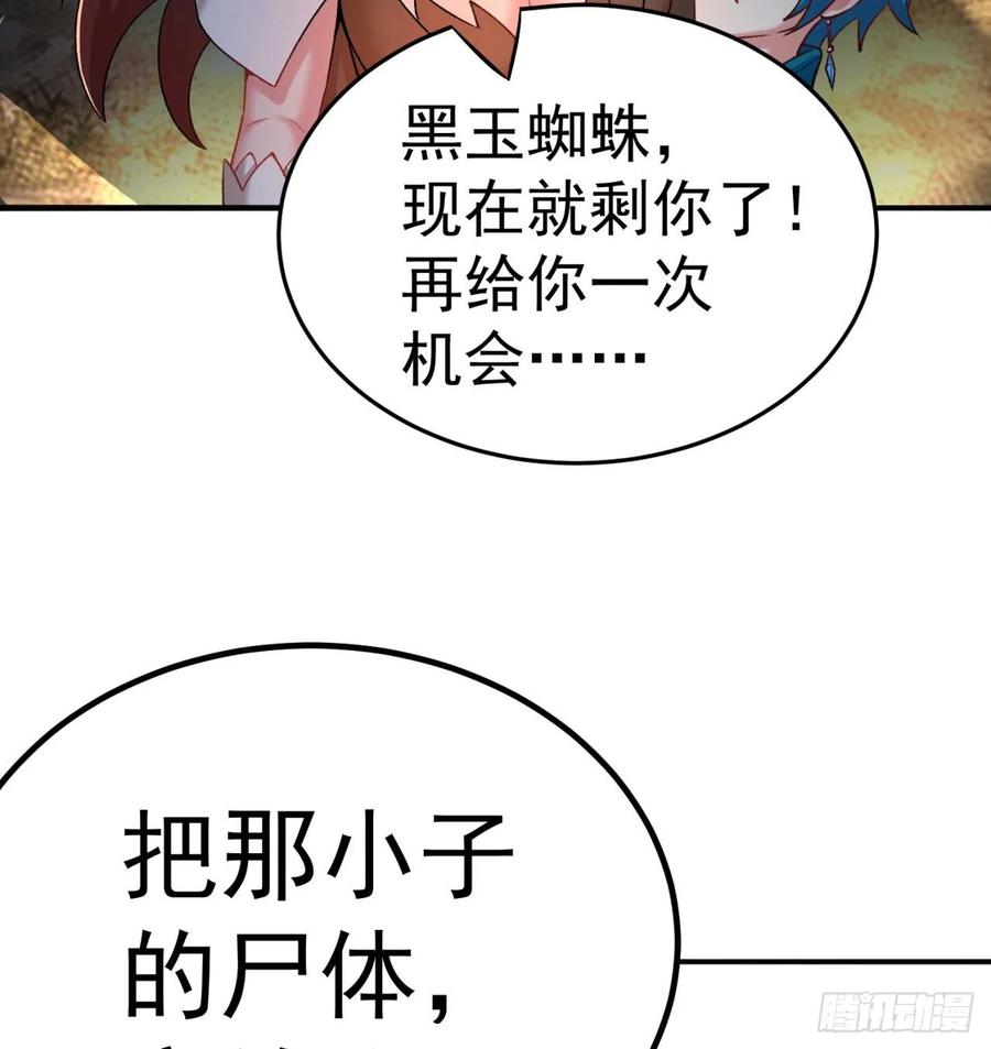 我捡起了一地属性韩漫全集-102回-彻底失控无删减无遮挡章节图片 