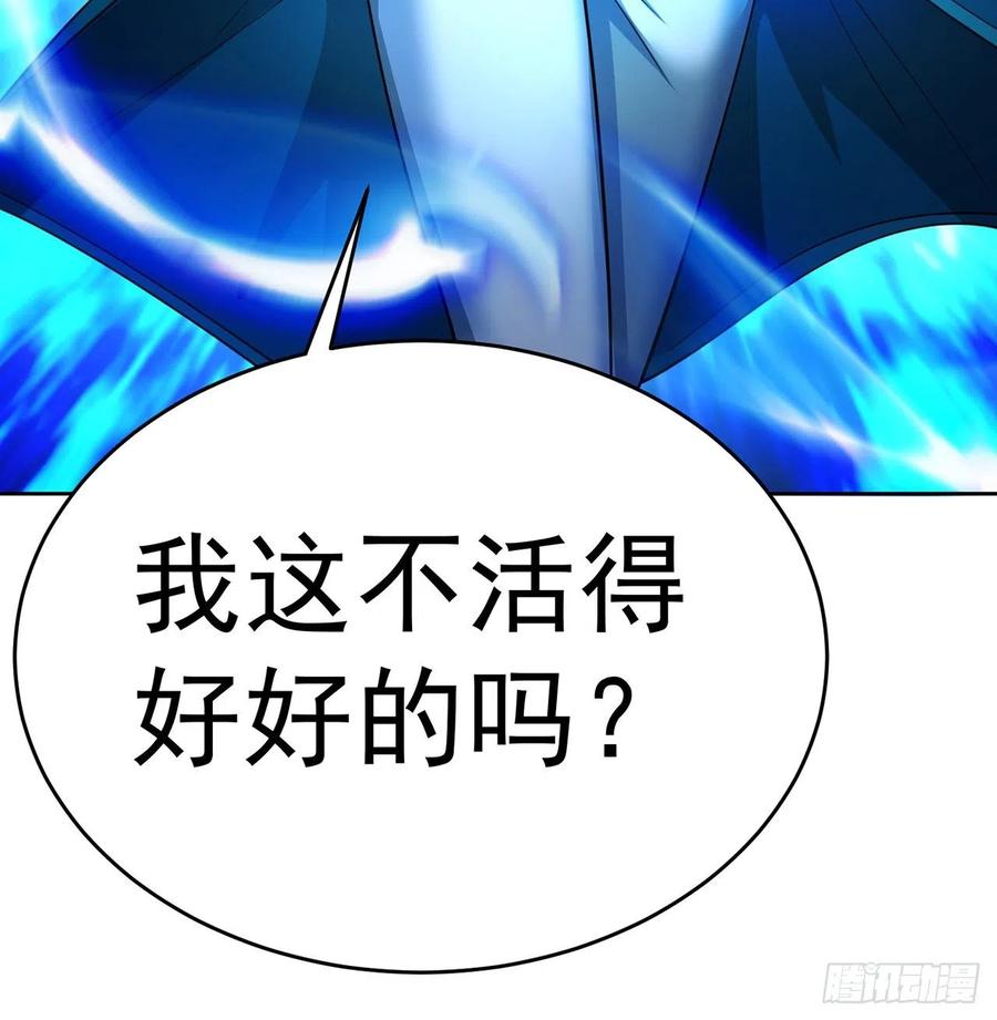 我捡起了一地属性韩漫全集-102回-彻底失控无删减无遮挡章节图片 