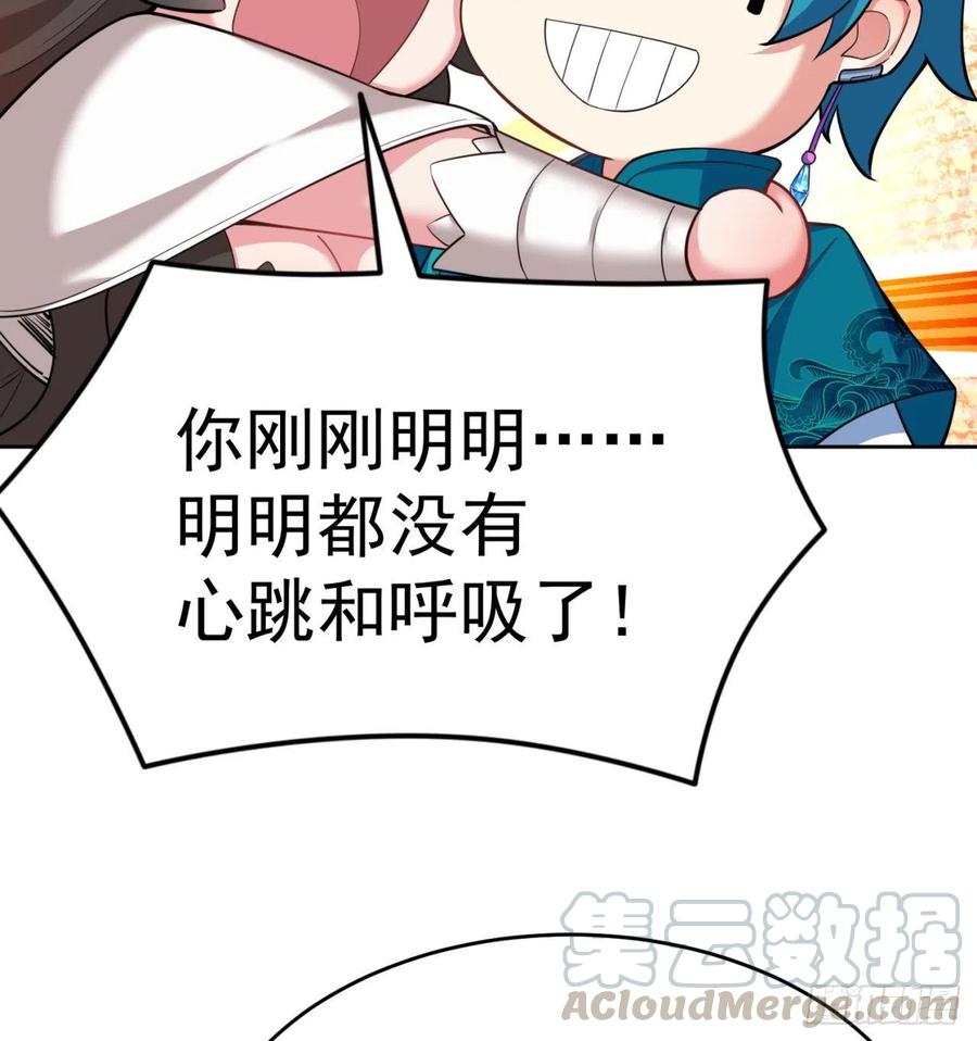 我捡起了一地属性韩漫全集-103回-我有一身复活甲无删减无遮挡章节图片 