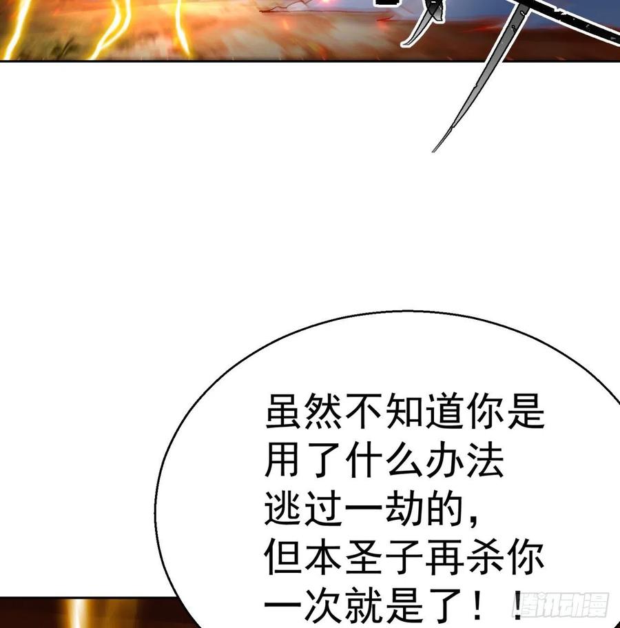 我捡起了一地属性韩漫全集-103回-我有一身复活甲无删减无遮挡章节图片 