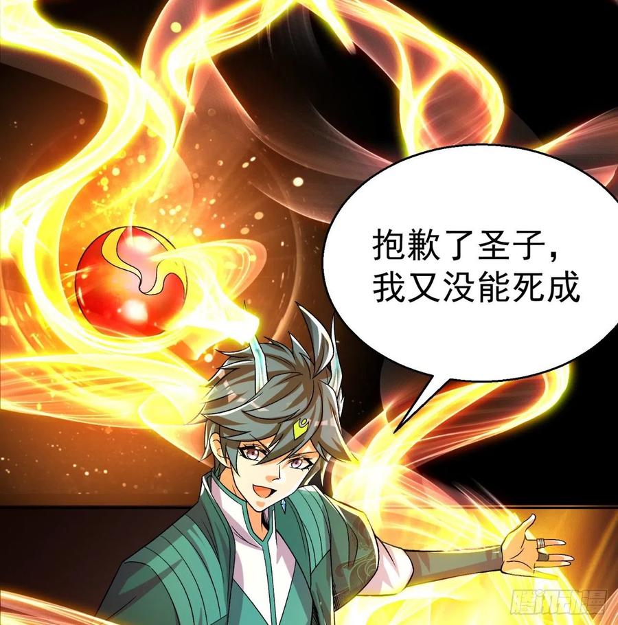 我捡起了一地属性韩漫全集-103回-我有一身复活甲无删减无遮挡章节图片 