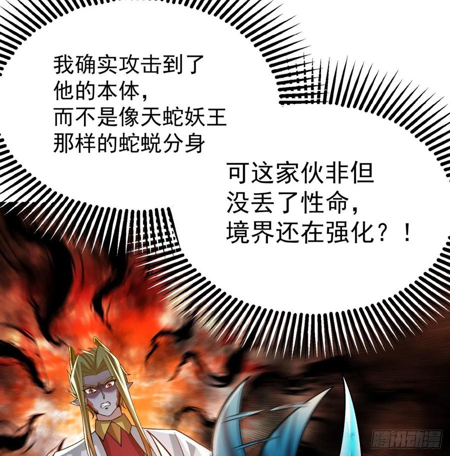 我捡起了一地属性韩漫全集-103回-我有一身复活甲无删减无遮挡章节图片 