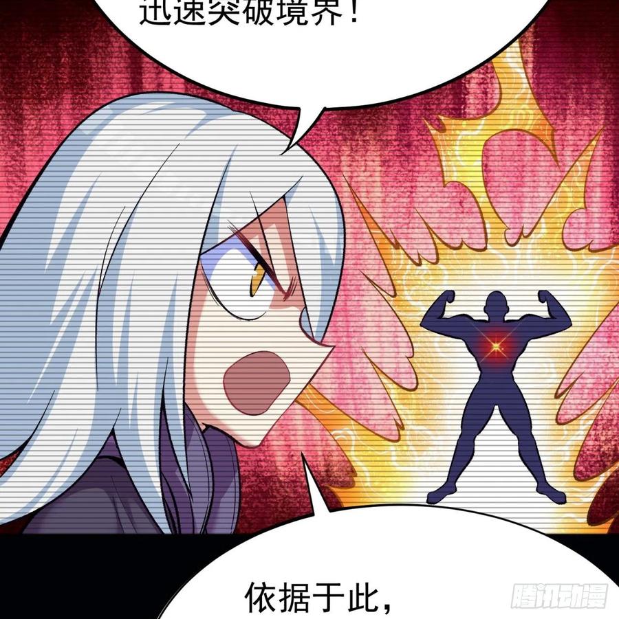 我捡起了一地属性韩漫全集-103回-我有一身复活甲无删减无遮挡章节图片 
