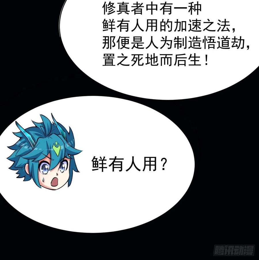 我捡起了一地属性韩漫全集-103回-我有一身复活甲无删减无遮挡章节图片 