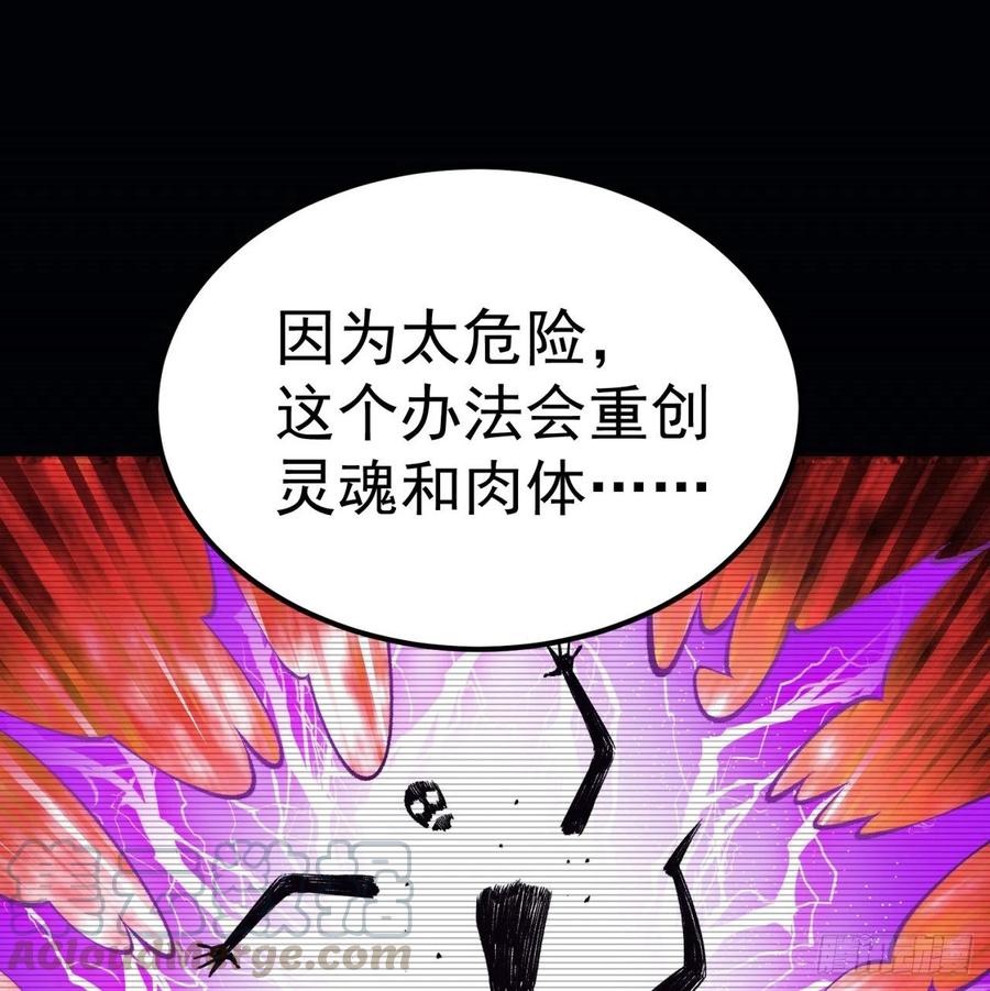 我捡起了一地属性韩漫全集-103回-我有一身复活甲无删减无遮挡章节图片 