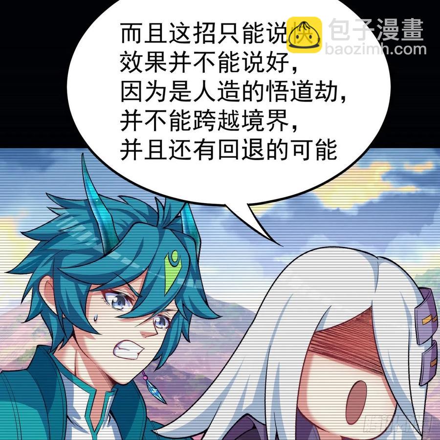 我捡起了一地属性韩漫全集-103回-我有一身复活甲无删减无遮挡章节图片 