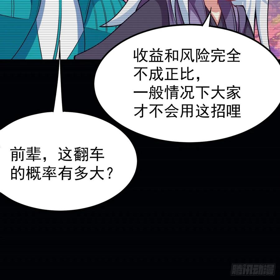 我捡起了一地属性韩漫全集-103回-我有一身复活甲无删减无遮挡章节图片 
