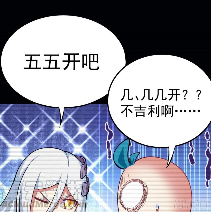 我捡起了一地属性韩漫全集-103回-我有一身复活甲无删减无遮挡章节图片 
