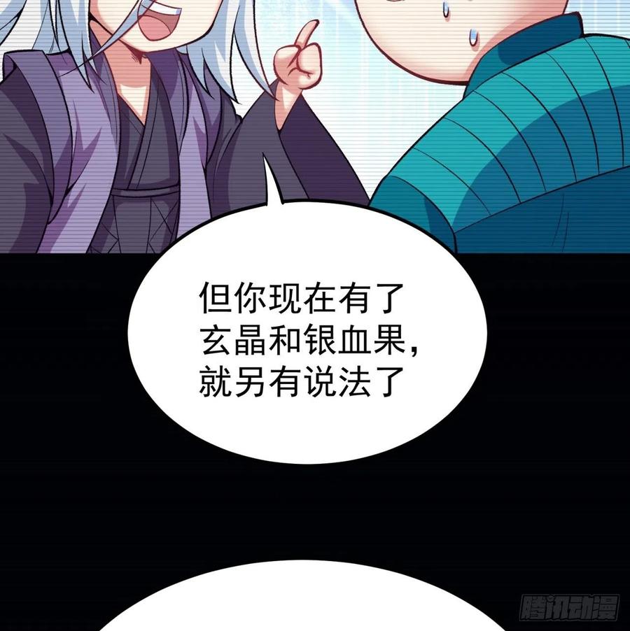 我捡起了一地属性韩漫全集-103回-我有一身复活甲无删减无遮挡章节图片 