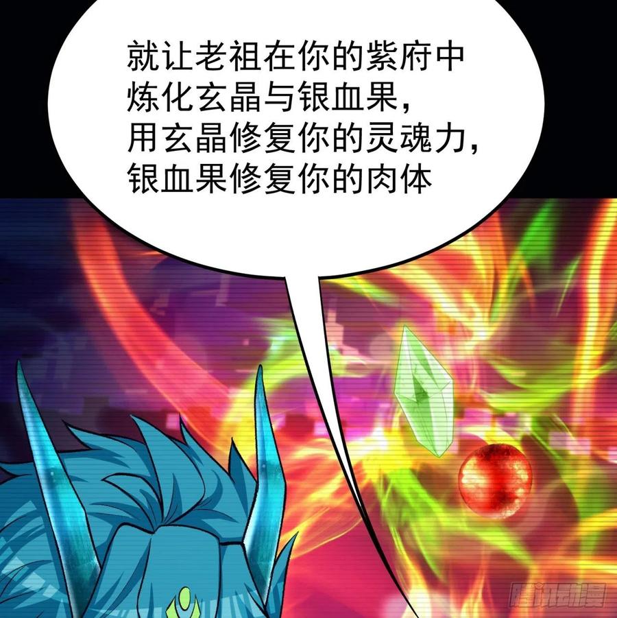 我捡起了一地属性韩漫全集-103回-我有一身复活甲无删减无遮挡章节图片 