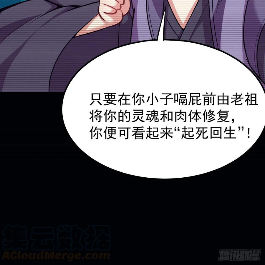 我捡起了一地属性韩漫全集-103回-我有一身复活甲无删减无遮挡章节图片 