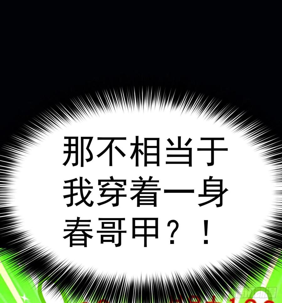 我捡起了一地属性韩漫全集-103回-我有一身复活甲无删减无遮挡章节图片 