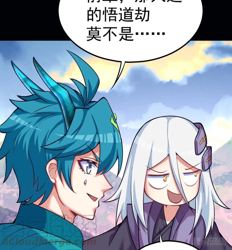 我捡起了一地属性韩漫全集-103回-我有一身复活甲无删减无遮挡章节图片 