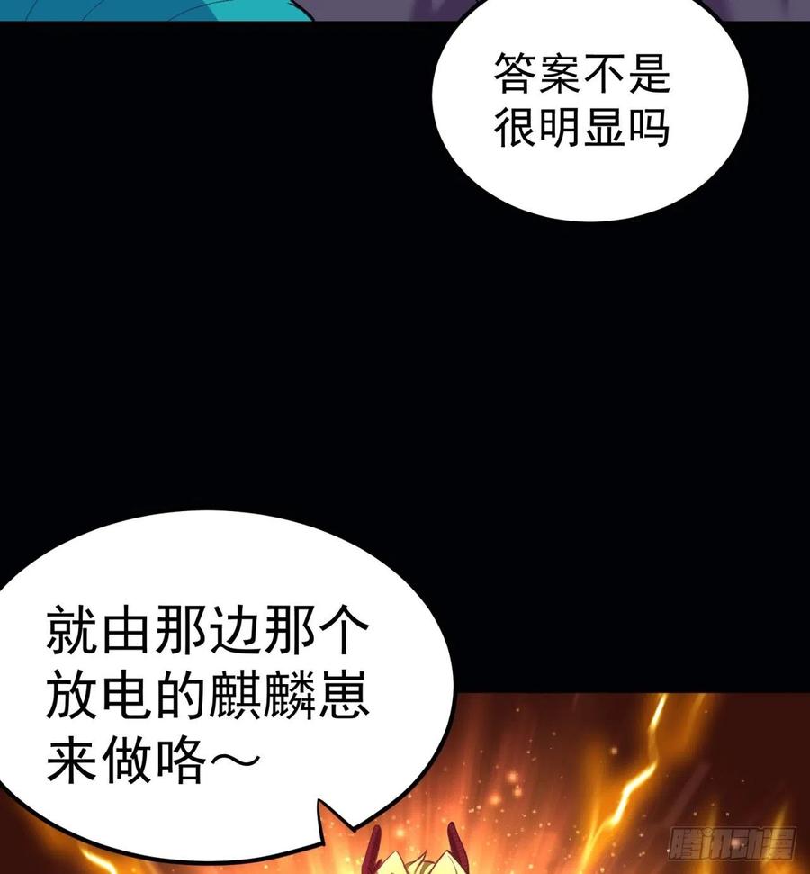 我捡起了一地属性韩漫全集-103回-我有一身复活甲无删减无遮挡章节图片 