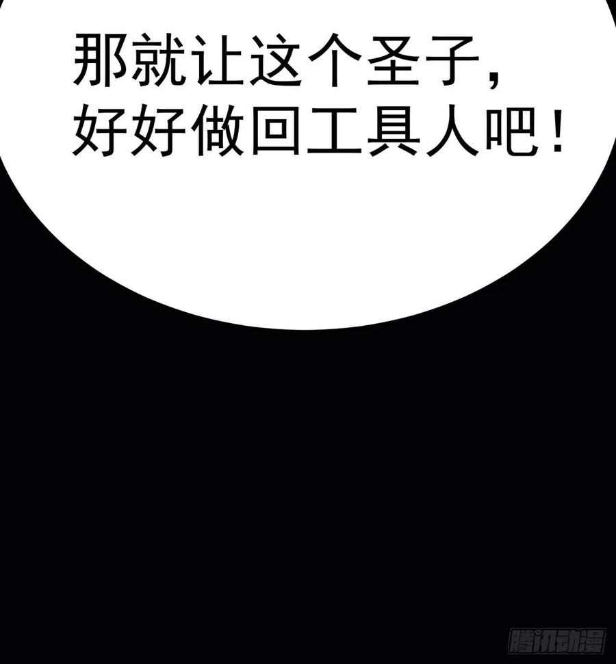我捡起了一地属性韩漫全集-103回-我有一身复活甲无删减无遮挡章节图片 