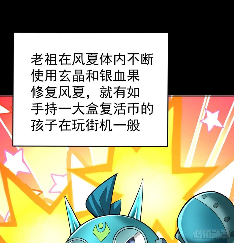我捡起了一地属性韩漫全集-103回-我有一身复活甲无删减无遮挡章节图片 