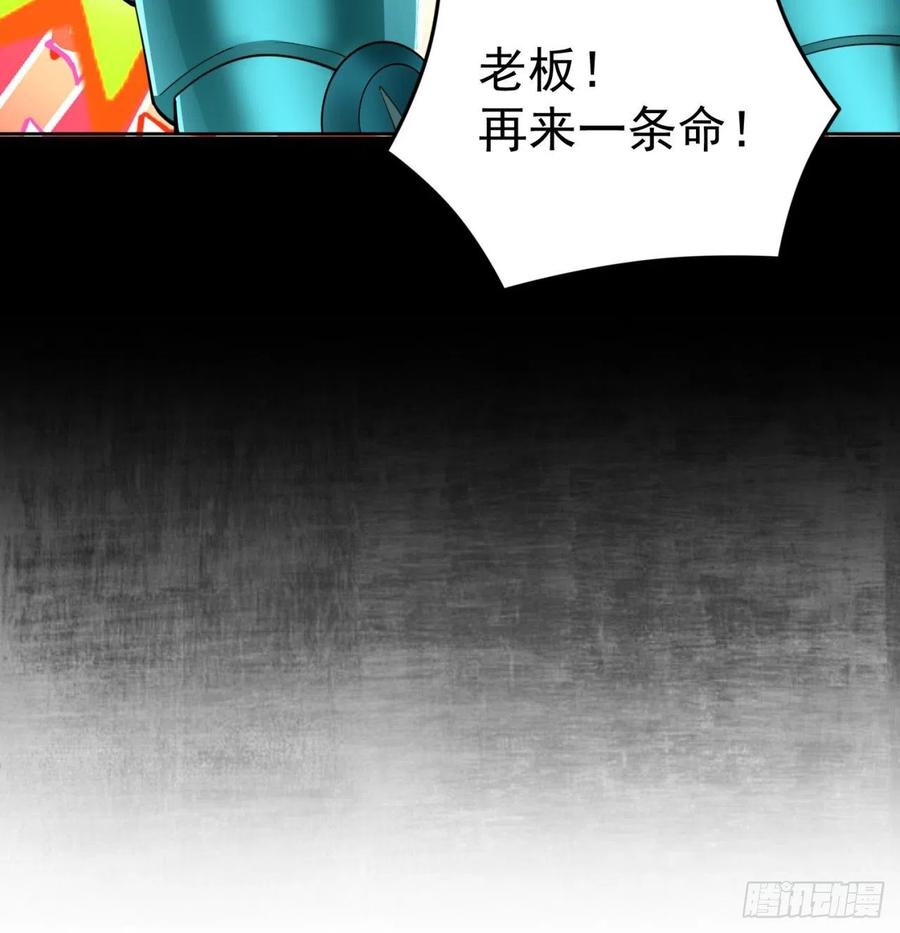 我捡起了一地属性韩漫全集-103回-我有一身复活甲无删减无遮挡章节图片 