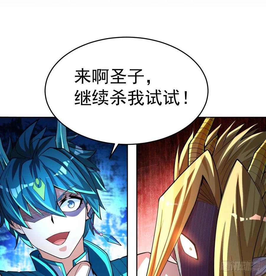 我捡起了一地属性韩漫全集-103回-我有一身复活甲无删减无遮挡章节图片 