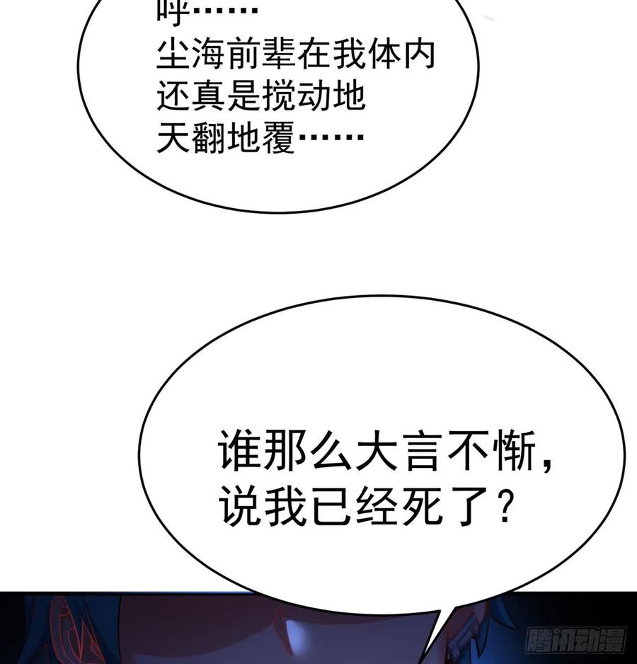 我捡起了一地属性韩漫全集-103回-我有一身复活甲无删减无遮挡章节图片 