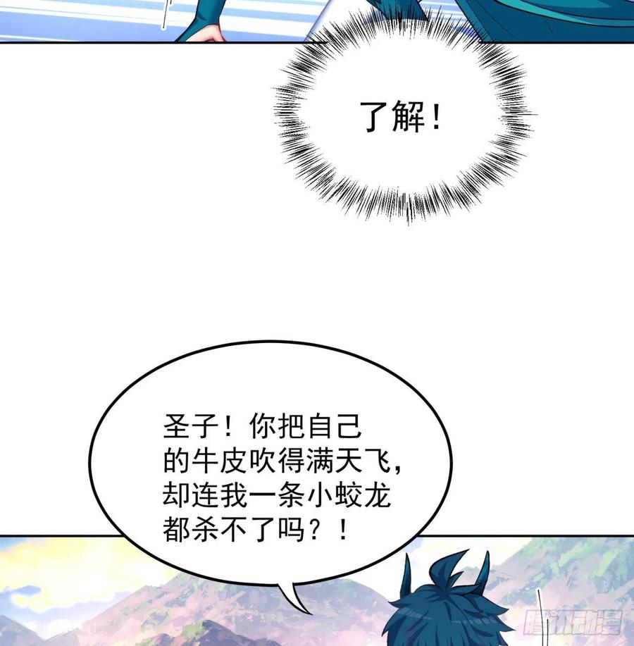 我捡起了一地属性韩漫全集-103回-我有一身复活甲无删减无遮挡章节图片 