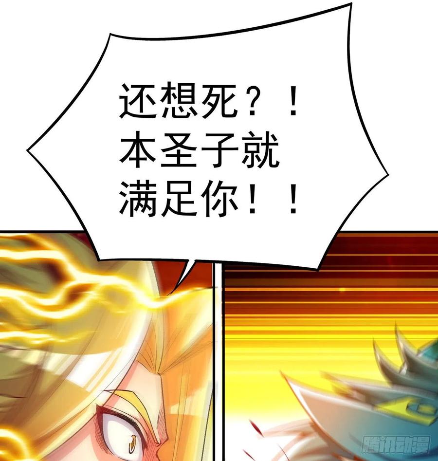 我捡起了一地属性韩漫全集-103回-我有一身复活甲无删减无遮挡章节图片 