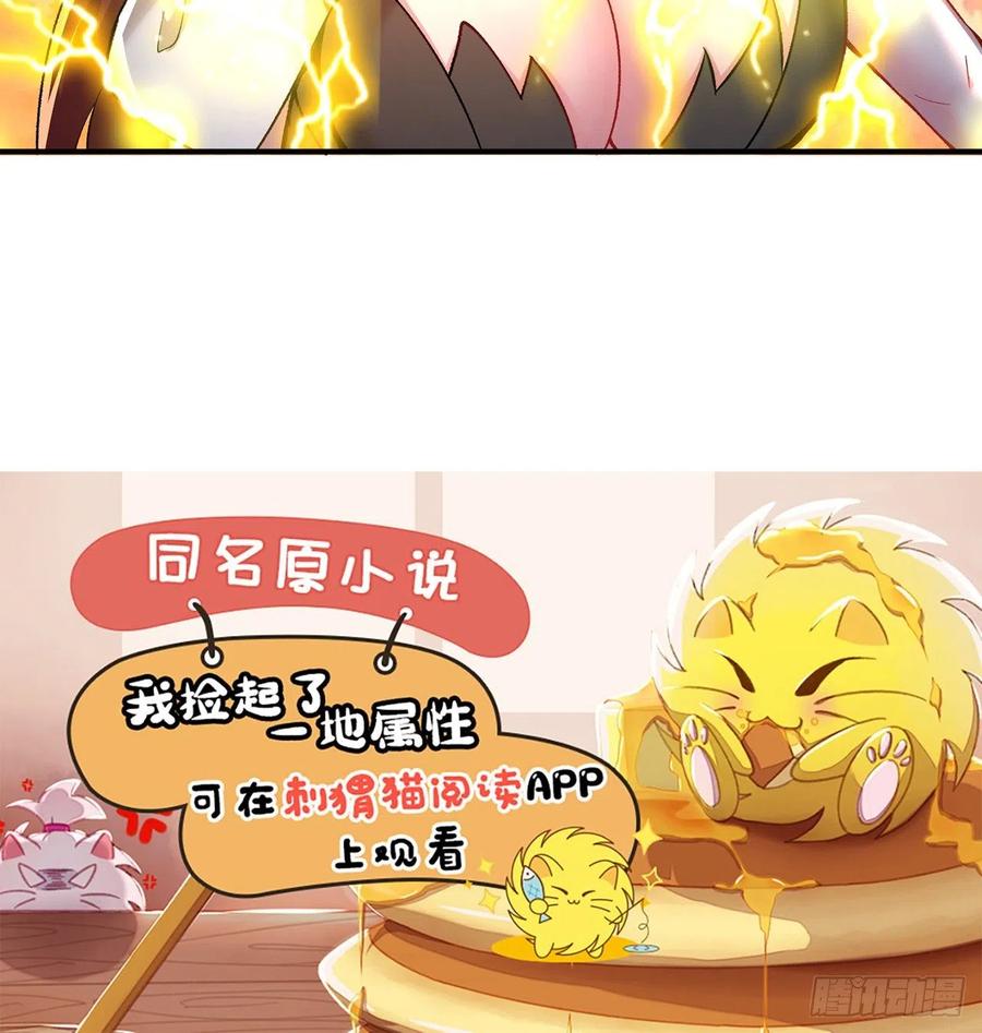 我捡起了一地属性韩漫全集-103回-我有一身复活甲无删减无遮挡章节图片 