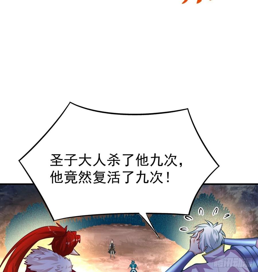 我捡起了一地属性韩漫全集-104回-九转金丹无删减无遮挡章节图片 