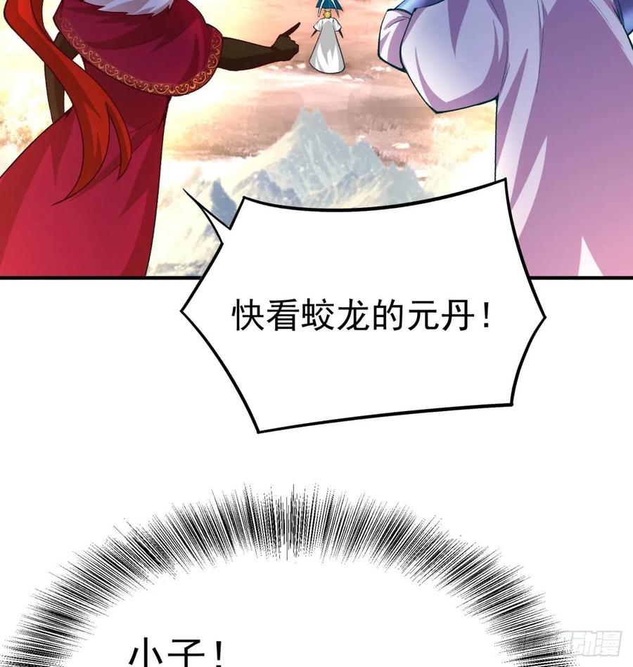 我捡起了一地属性韩漫全集-104回-九转金丹无删减无遮挡章节图片 