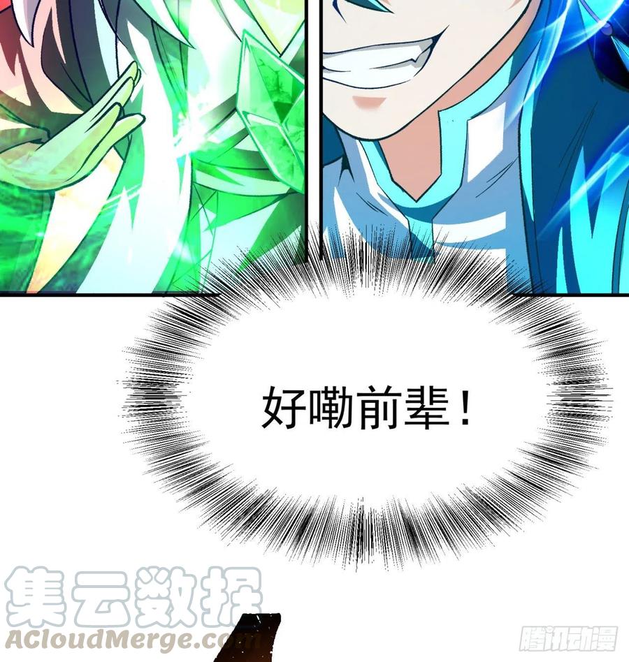 我捡起了一地属性韩漫全集-104回-九转金丹无删减无遮挡章节图片 